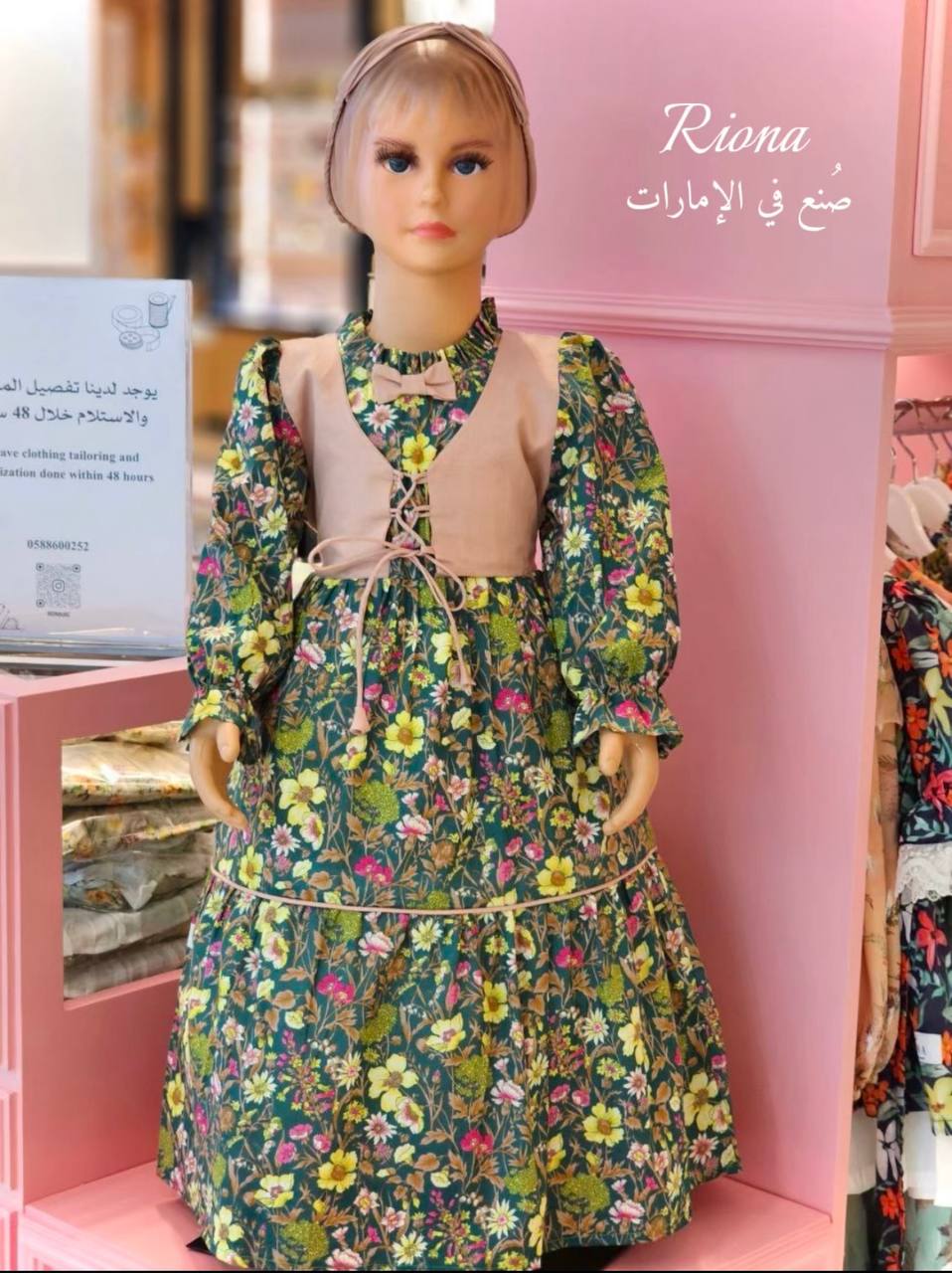 أميرة الغابة